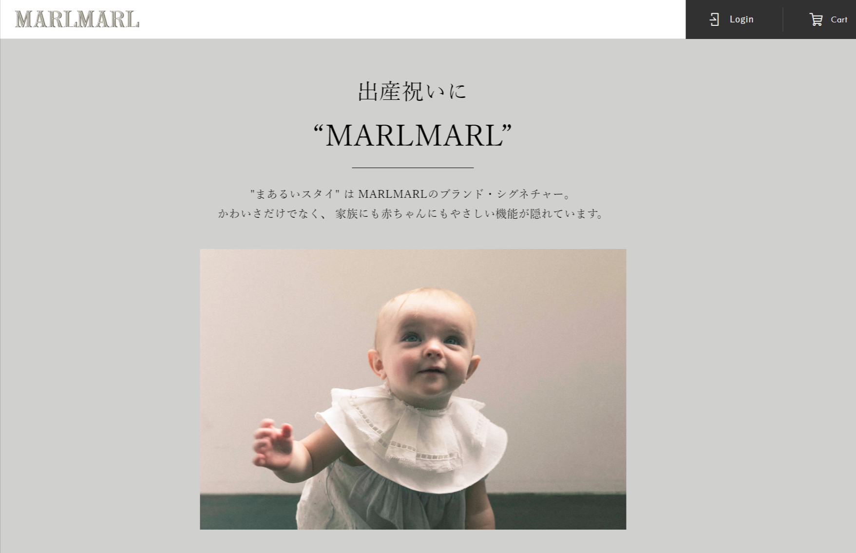 出産祝い・ベビーギフトや誕生日プレゼントに人気のMARLMARL(マールマール)